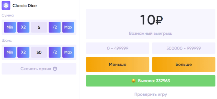 Как играть в Дайс на деньги – обзор и правила