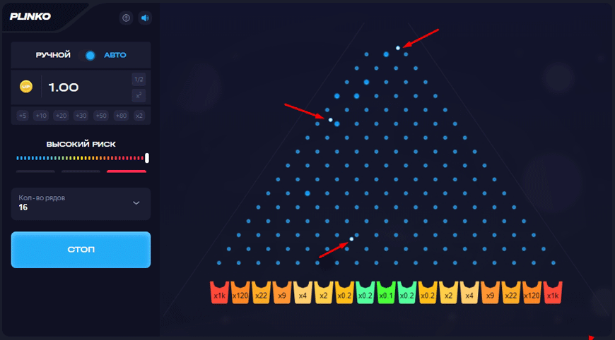 Plinko режимы игры